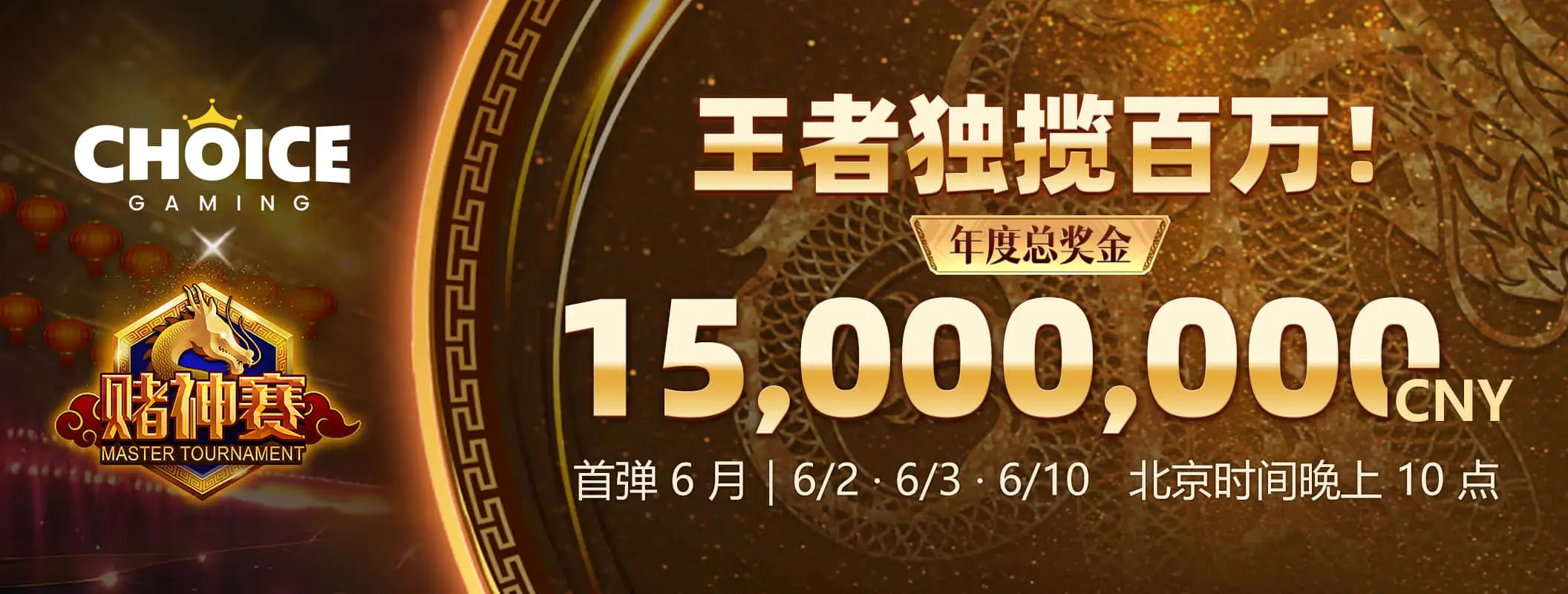 综合竞技内容精选视觉